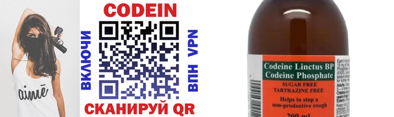 Кодеин Purple Drank  Шиханы 
