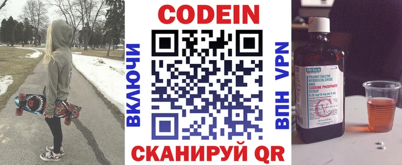 Кодеиновый сироп Lean напиток Lean (лин) Шиханы