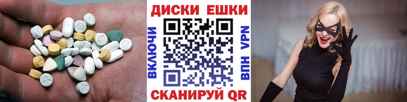 Ecstasy 280мг  Шиханы 