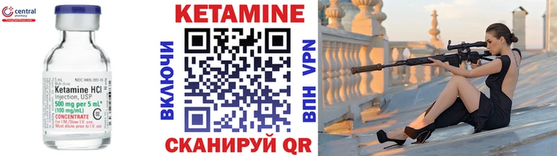 Кетамин VHQ  где найти   hydra ссылки  Шиханы 